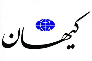 اعتراض تند کیهان به شرایط تئاتر