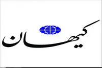 ابراز شگفتی از موضع کیهان درباره مذاکرات ایران و آمریکا 