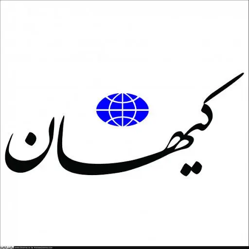 کیهان و سلبریتی های جاده صاف کن