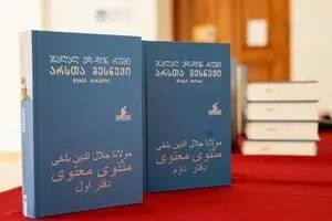 Georgian translation of Masnavi-ye Manavi introduced in Tbilisi  