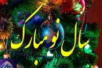 تاریخ سال نو میلادی ۲۰۲۶ مشخص شد / سال نو میلادی چند شنبه است؟