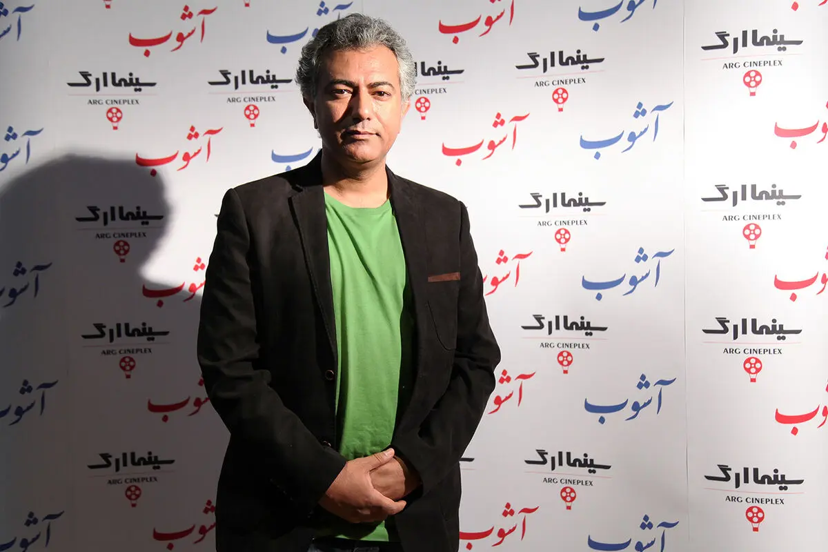 اکران خصوصی فیلم آشوب در سینما ارگ تجریش‎