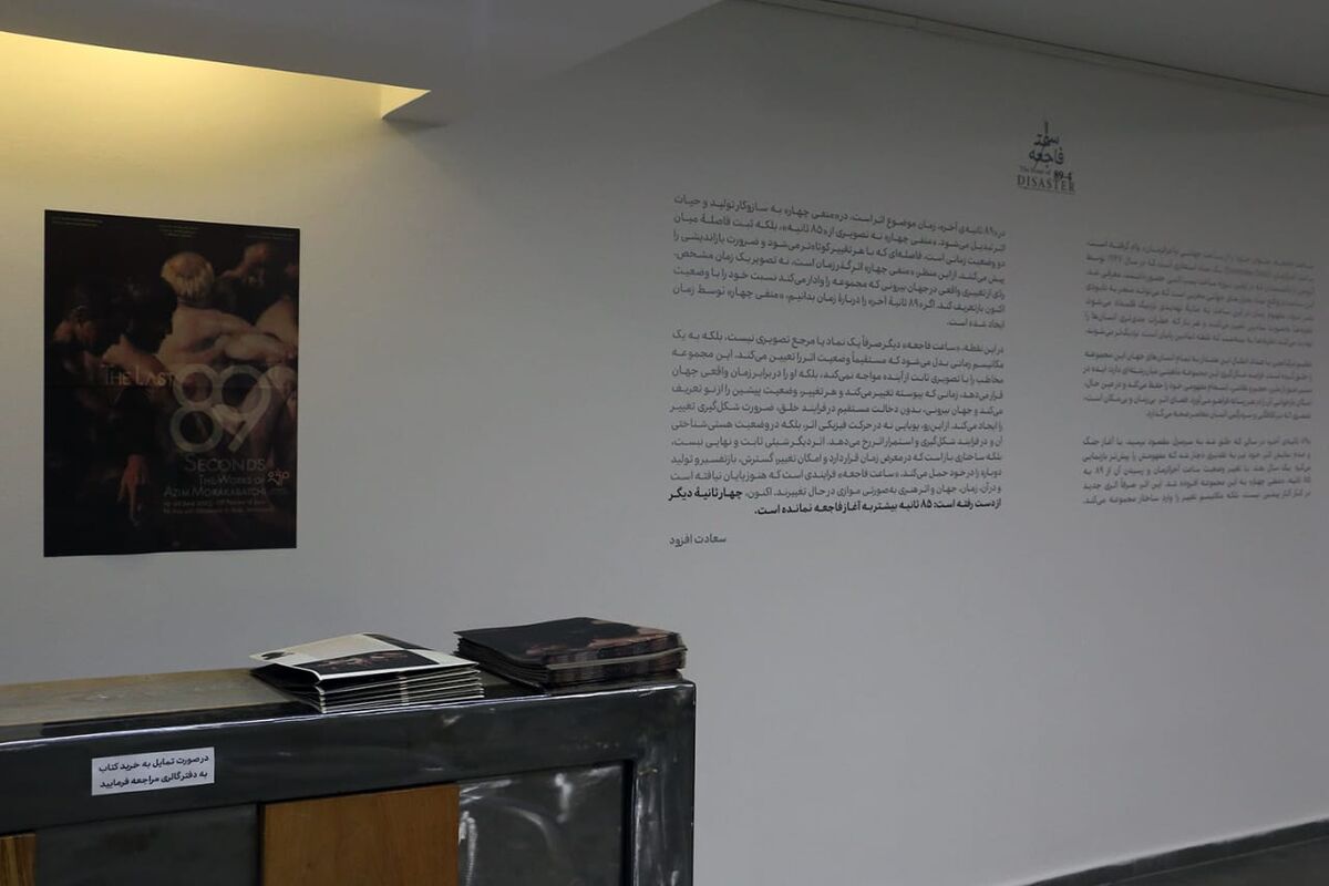 Azim Morakabatchi Mojdeh Art Gallery 