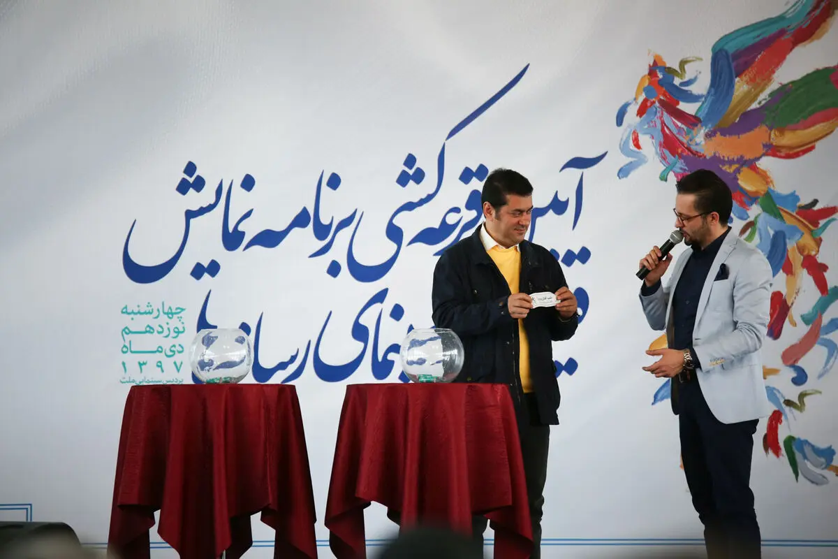 مراسم قرعه‌کشی سی و هفتمین جشنواره فیلم فجر در پردیس ملت