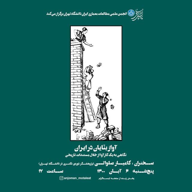  کامیار صلواتی:کارآواها نوعی از موسیقی هستند که در دستگاه، ریتم، متر و فرم خاصی خوانده‌ نمی شوند