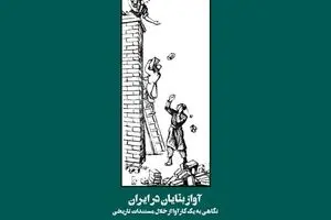  کامیار صلواتی:کارآواها نوعی از موسیقی هستند که در دستگاه، ریتم، متر و فرم خاصی خوانده‌ نمی شوند