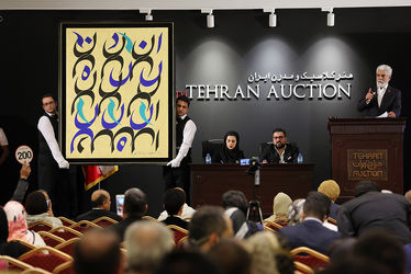 نهمین حراج تهران "هنر کلاسیک و مدرن ایران " /1