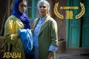 Iran’s ‘Atabai’ to take part in Cambridge Film Festival