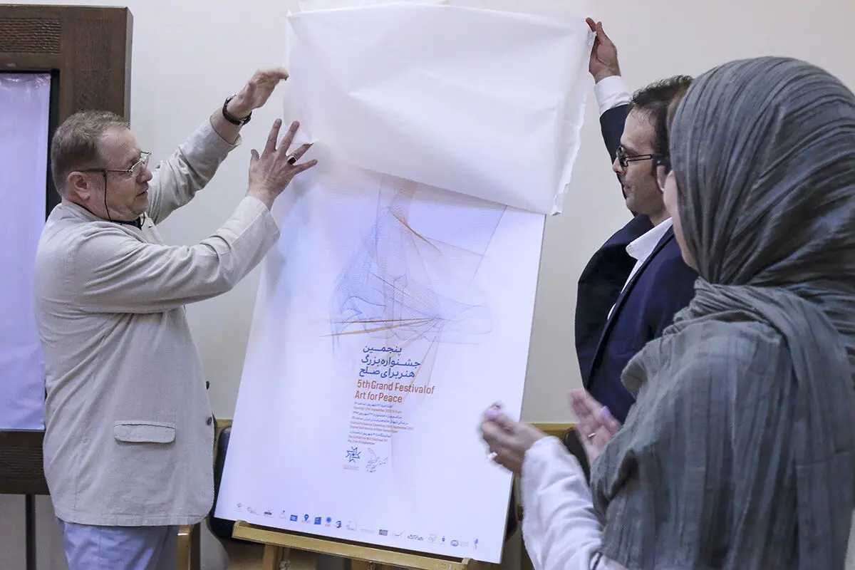 نشست خبری پنجمین جشنواره 