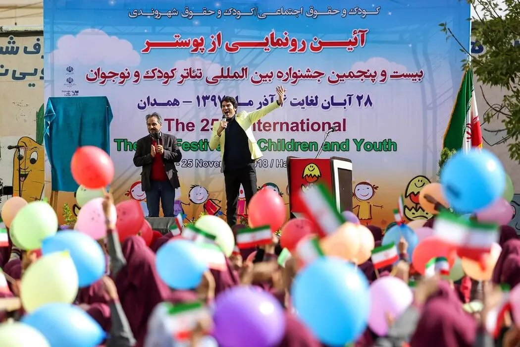 رونمایی از پوستر بیست و پنجمین جشنواره بین‌المللی تئاتر کودک و نوجوانان
