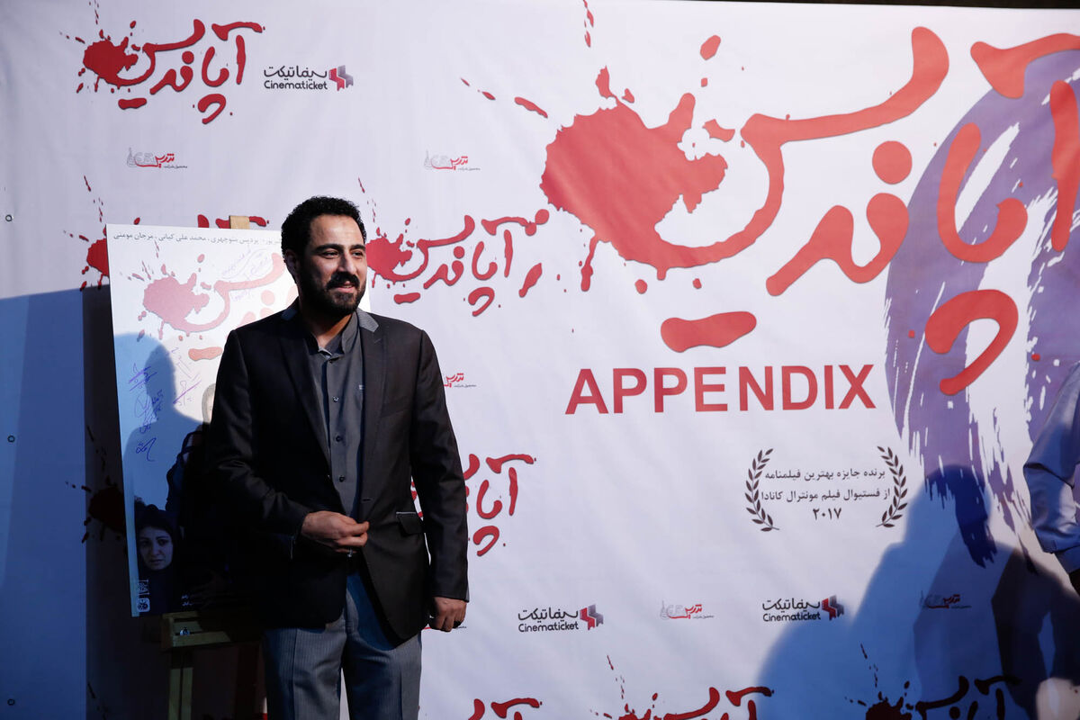 اکران خصوصی 
