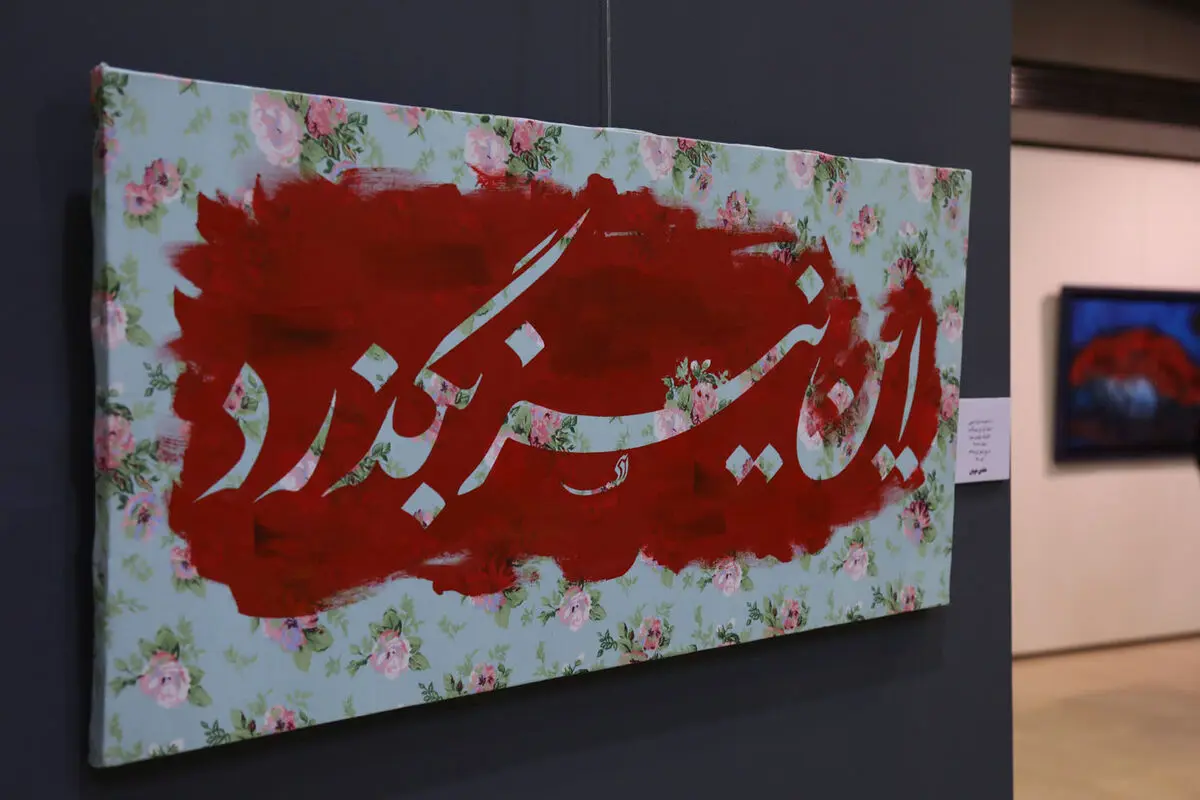 نمایشگاه و فروش آثار 