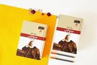 Tehran academic center picks “Les Misérables” for book reading contest