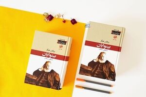 Tehran academic center picks “Les Misérables” for book reading contest