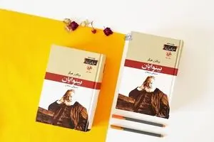 Tehran academic center picks “Les Misérables” for book reading contest