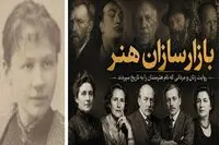 زنی که ونسان ون گوگ را نقاش جهانی کرد/ پرونده بازارسازان هنر : جو ون‌گوگ بونگر (۱)