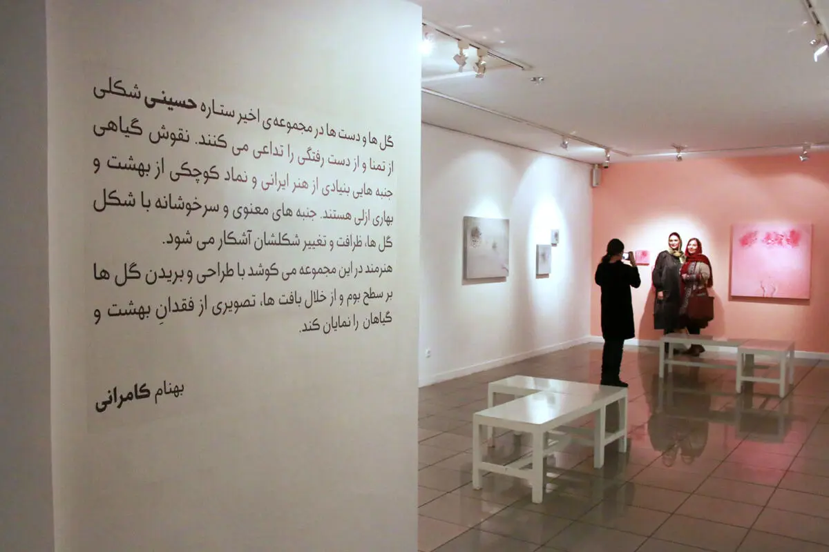 نمایشگاه آثار ستاره حسینی در گالری ویستا