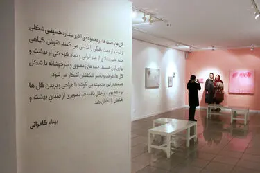 نمایشگاه آثار ستاره حسینی در گالری ویستا