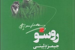 James Delaney’s “Starting with Rousseau” comes into Iranian bookstores 