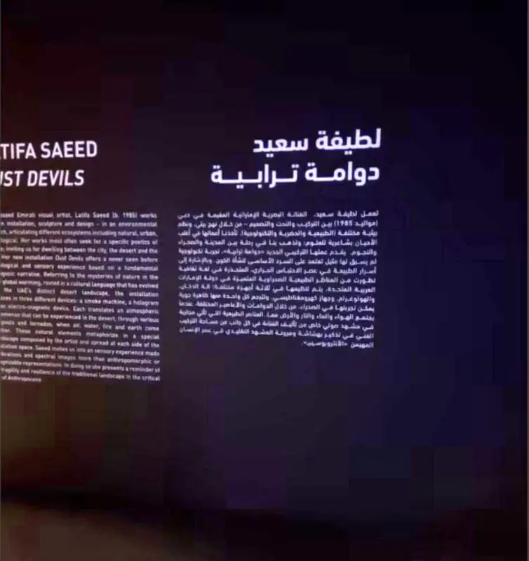 آرت ابوظبی  Abu Dhabi Art 2023  
