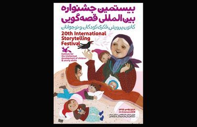 Leading world storytellers to attend Tehran festival