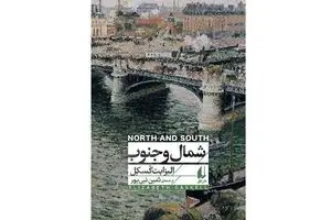 Elizabeth Gaskell’s “North and South” comes to Iranian bookstores
