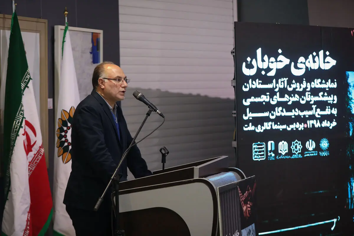 نمایشگاه و فروش آثار 
