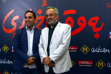 اکران مردمی فیلم "به وقت خماری" در پردیس مگامال