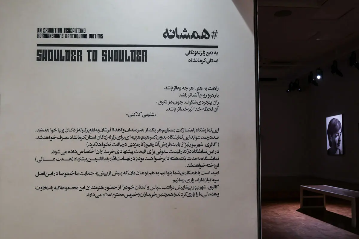 نمایشگاه گروهی با عنوان 