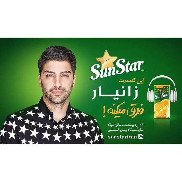 زانیار خسروی و برند سان استار 