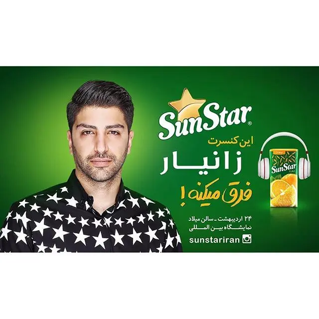 زانیار خسروی و برند سان استار 