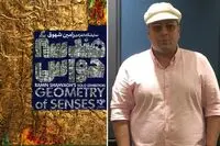 رامین شهوق با هندسه حواس در گالری مژده