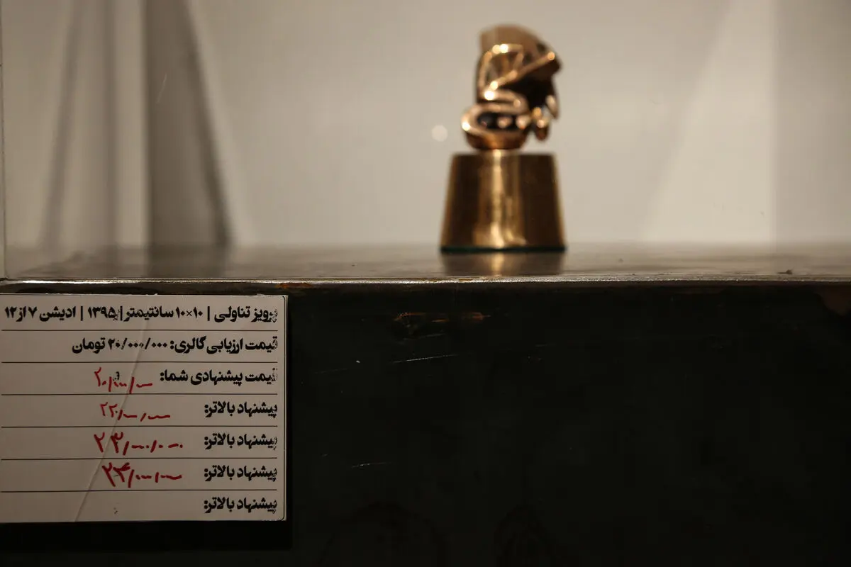 نمایشگاه گروهی با عنوان 