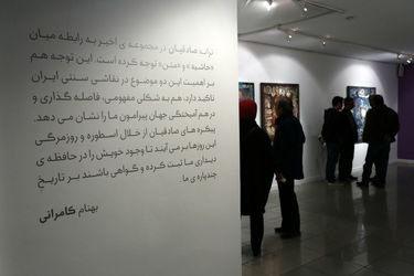 افتتاحیه نمایشگاه نقاشی های ترانه صادقیان در گالری ویستا