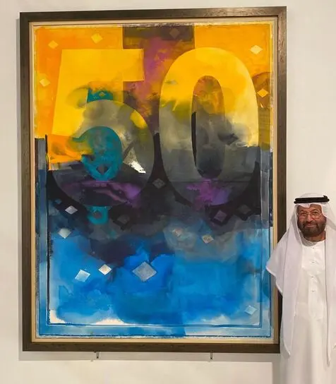 آثار عبدالقادر الریس | Abdul Qader Al Rais artworks