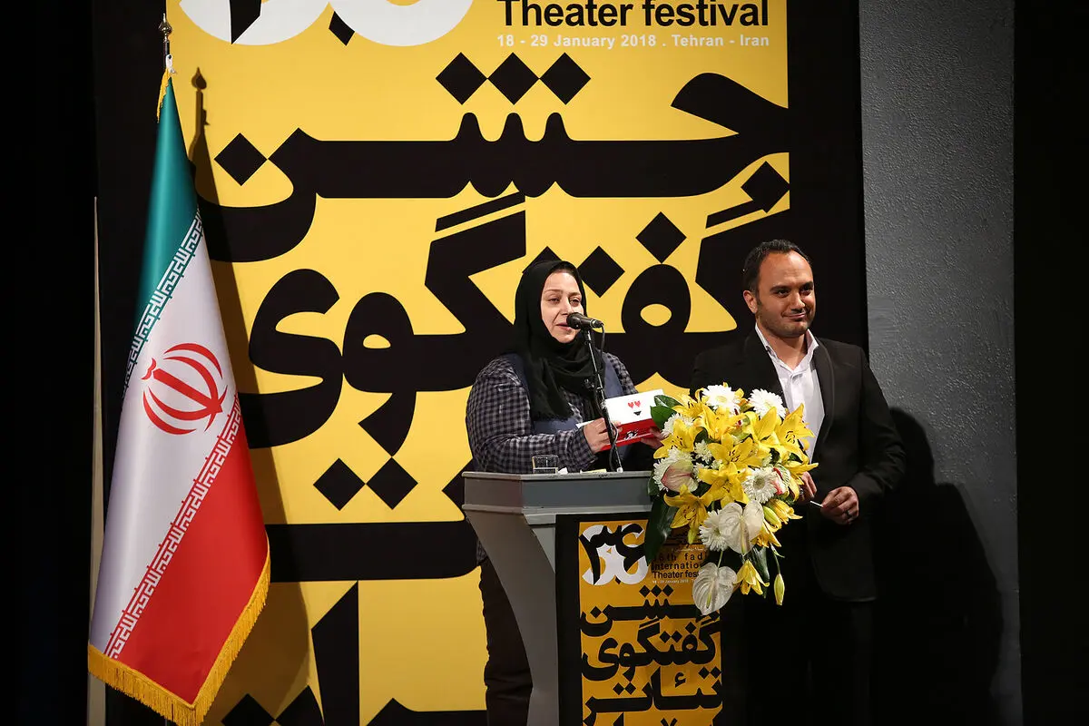 اختتامیه سی و ششمین جشنواره بین‌المللی تئاتر فجر در تالار وحدت