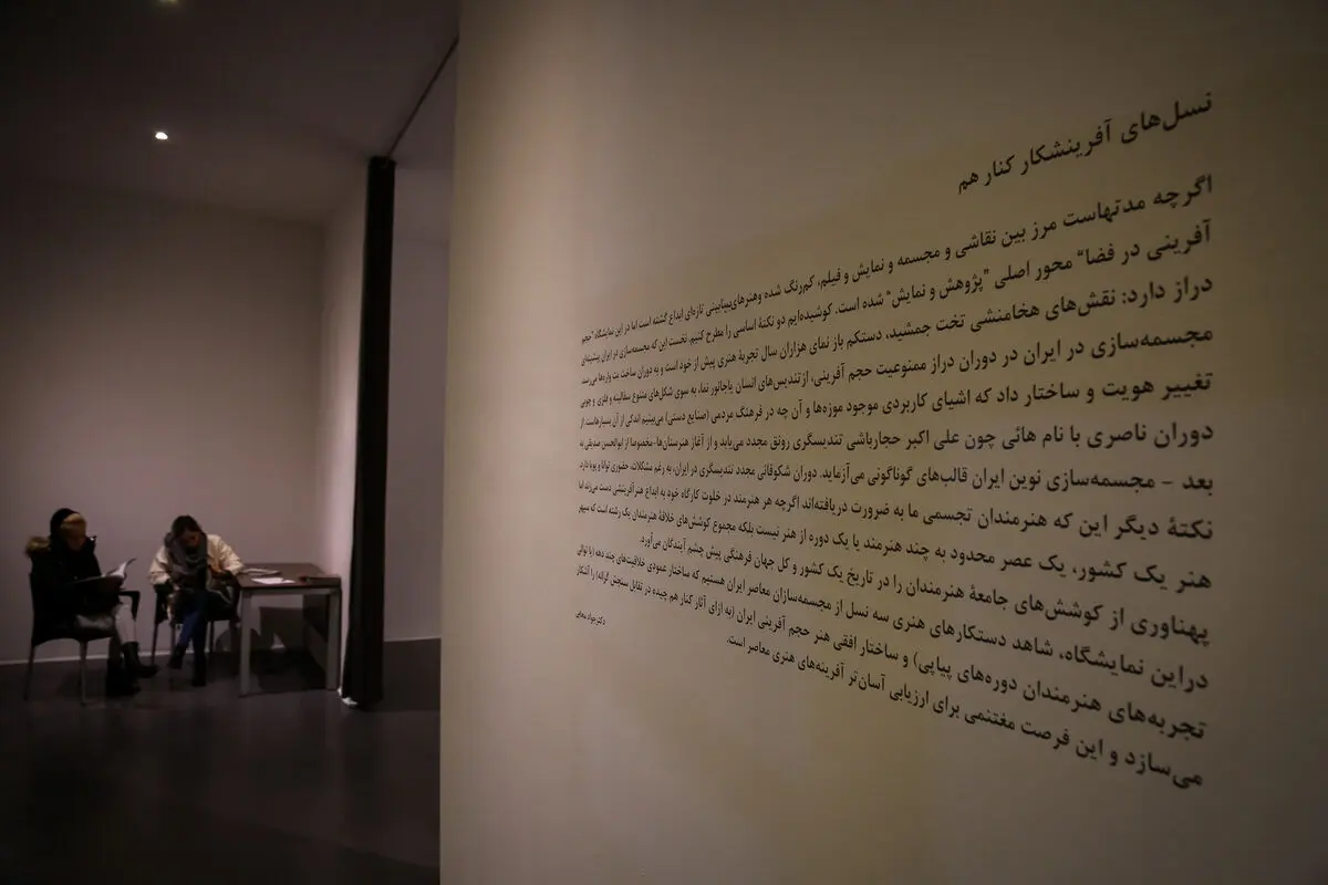 افتتاحیه نمایشگاه سه نسل از مجسمه سازان معاصر ایران در گالری ایرانشهر