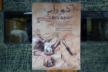 عظیم مرکباتچی با کانسپت کوراب در گالری مژده