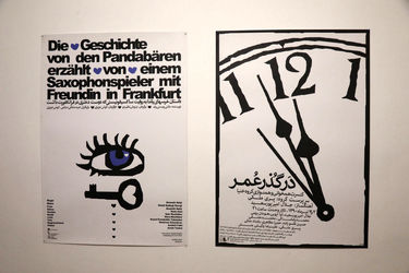 نمایشگاه پوستر آرش تنهایی با نام علیه فراموشی در گالری دنا 