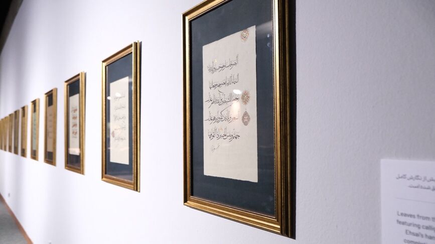 Mohammad Ehsaei Ehsaei’s Quran 