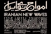 Album featuring anthology of contemporary Iranian music for flute released 