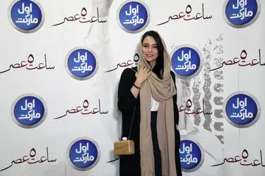اکران خصوصی فیلم "ساعت ۵ عصر" مهران مدیری