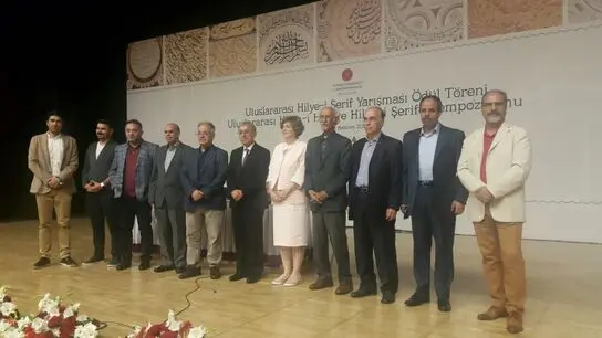 سومین جایزه خوشنویسی حلیه