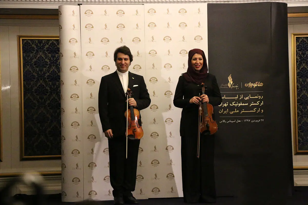 رونمایی از لباس‌های ارکستر ملی ایران و ارکستر سمفونیک تهران در جام جهانی در هتل اسپیناس پالاس