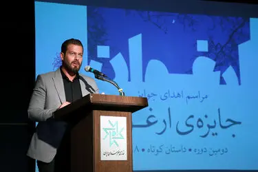 دومین دوره‌ی جایزه‌ "ارغوان" در خانه هنرمندان