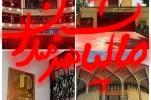 کیهان اعلام کرد هنرمندانی که سالانه بیش از ۲۶۰ میلیون تومان درآمد  دارند باید مالیات دهند