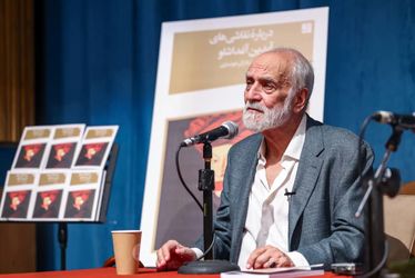 رونمایی کتاب آیدین آغداشلو 