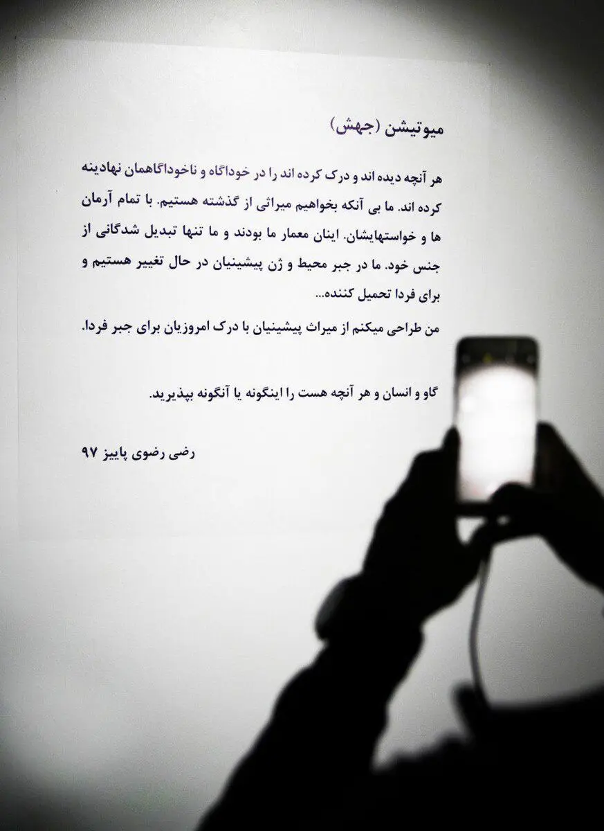 نمایشگاه آثار رضی رضوی در گالری ثالث