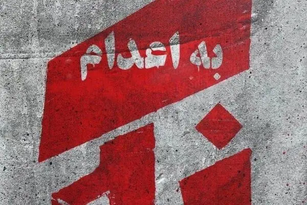 ببینید: نه به اعدام / از انجمن هنرمندان نقاش تا محسن چاوشی، پریناز ایزدیار ،امیر جدیدی ، لیلی رشیدی ، 