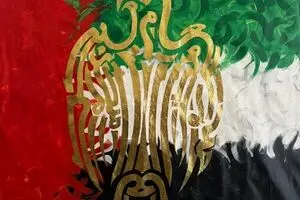 امارات و نقاشی مهرداد فلاح